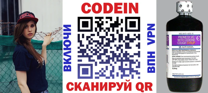 Кодеиновый сироп Lean напиток Lean (лин) Сердобск