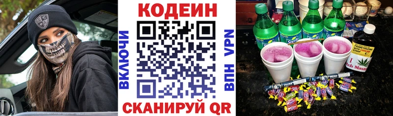 Codein Purple Drank  ОМГ ОМГ рабочий сайт  Сердобск 