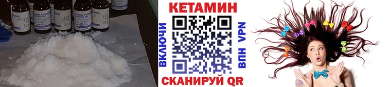 Кетамин ketamine  Сердобск 
