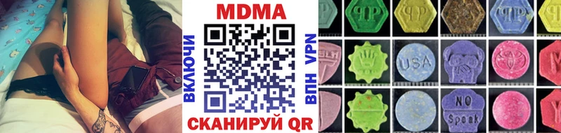 MDMA кристаллы Сердобск