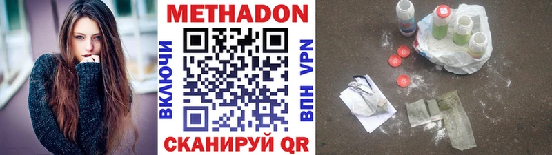 mega ONION  Сердобск  МЕТАДОН methadone  купить  сайты 