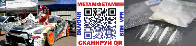 Первитин Methamphetamine  Сердобск 